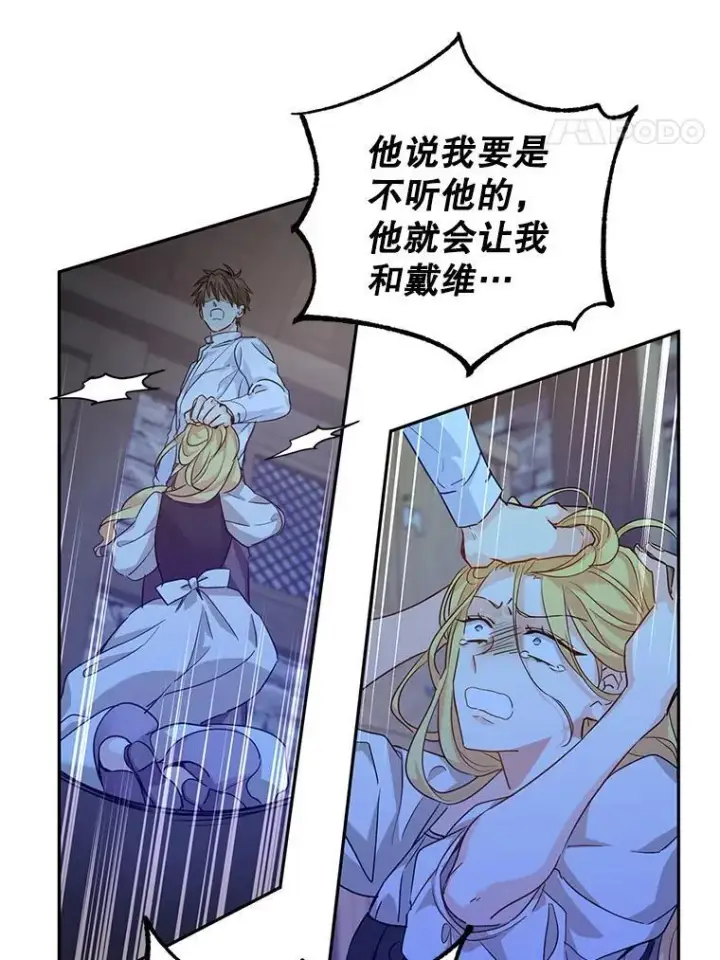 漫画《让我们转变剧情风格》79.说服伊莎贝拉第95张图