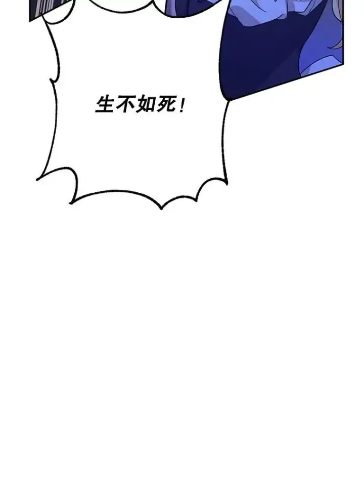 漫画《让我们转变剧情风格》79.说服伊莎贝拉第96张图