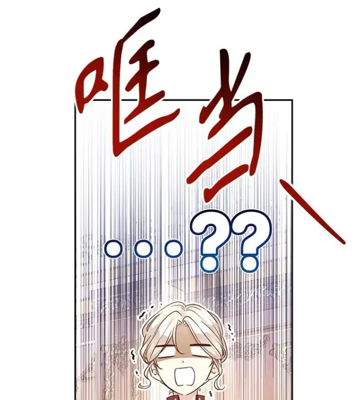 漫画《让我们转变剧情风格》80.决定赦免第106张图