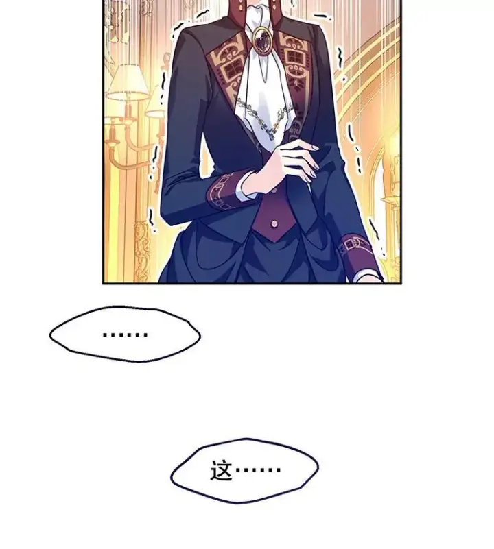 漫画《让我们转变剧情风格》80.决定赦免第107张图
