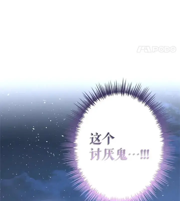 漫画《让我们转变剧情风格》80.决定赦免第108张图