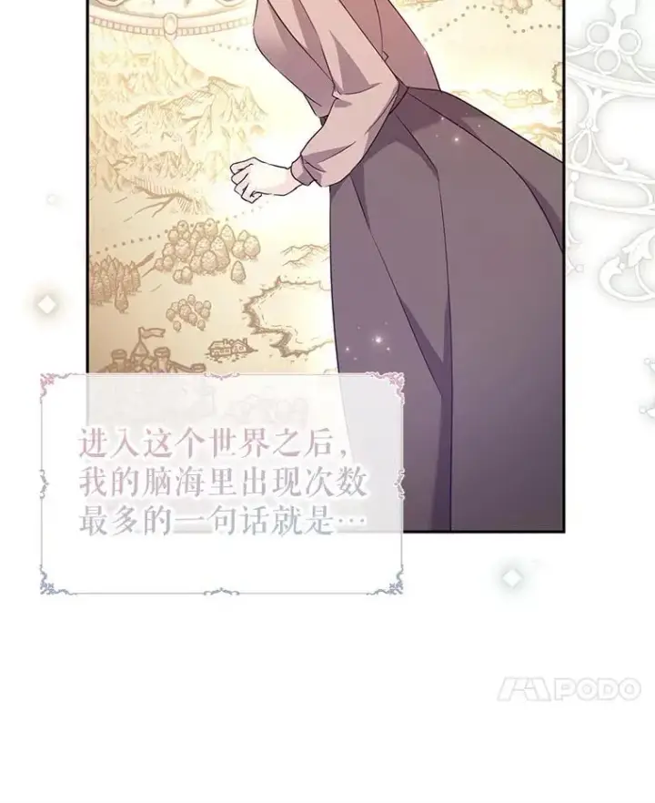 漫画《让我们转变剧情风格》80.决定赦免第11张图
