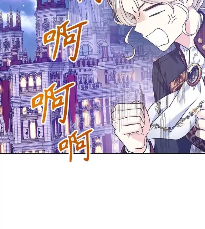 漫画《让我们转变剧情风格》80.决定赦免第110张图