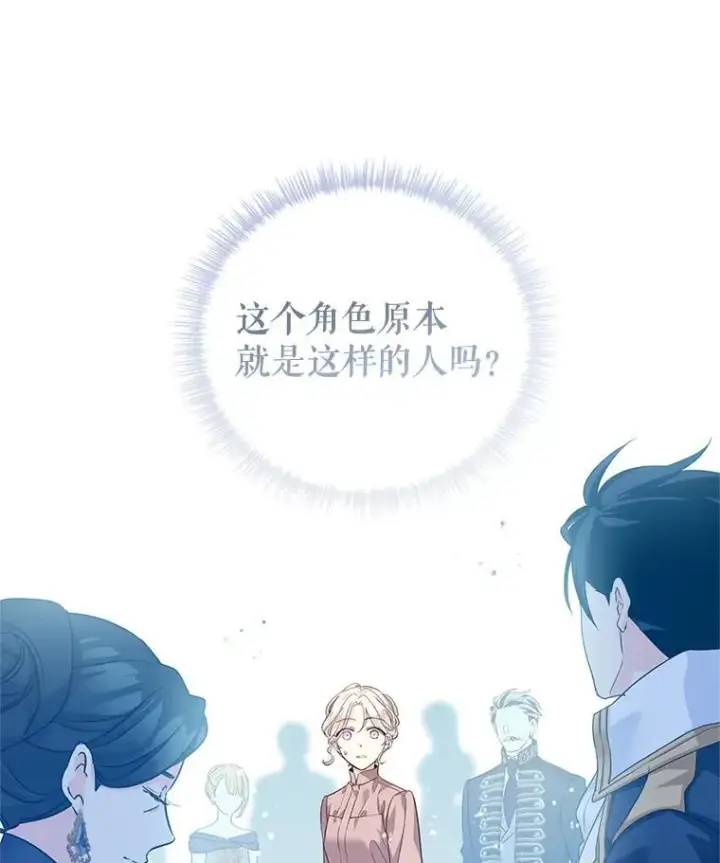 漫画《让我们转变剧情风格》80.决定赦免第12张图