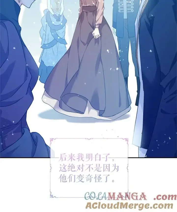 漫画《让我们转变剧情风格》80.决定赦免第13张图