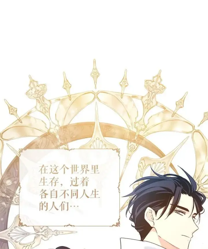 漫画《让我们转变剧情风格》80.决定赦免第14张图
