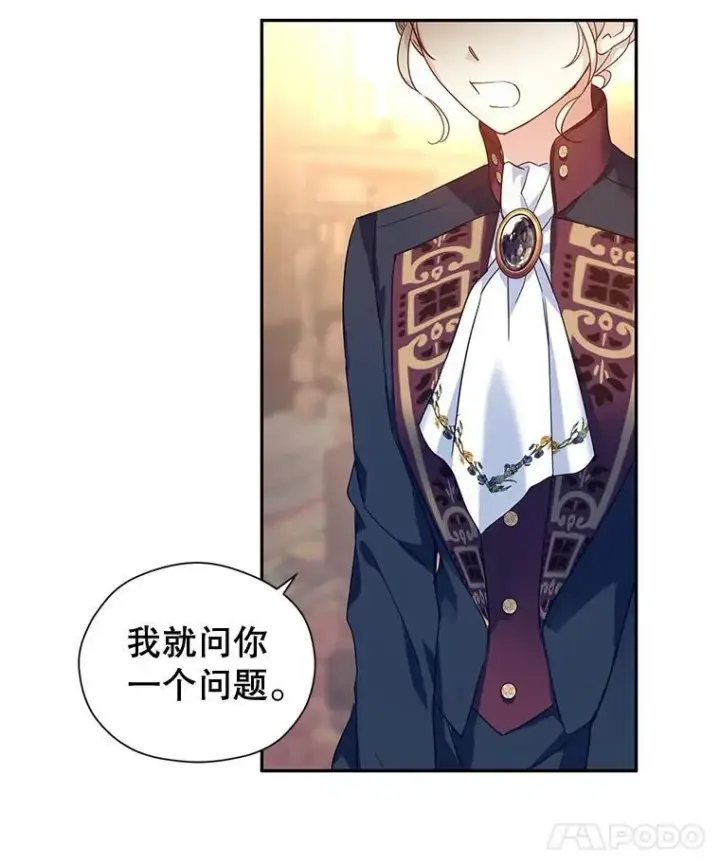 漫画《让我们转变剧情风格》80.决定赦免第19张图