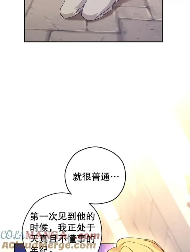 漫画《让我们转变剧情风格》80.决定赦免第21张图