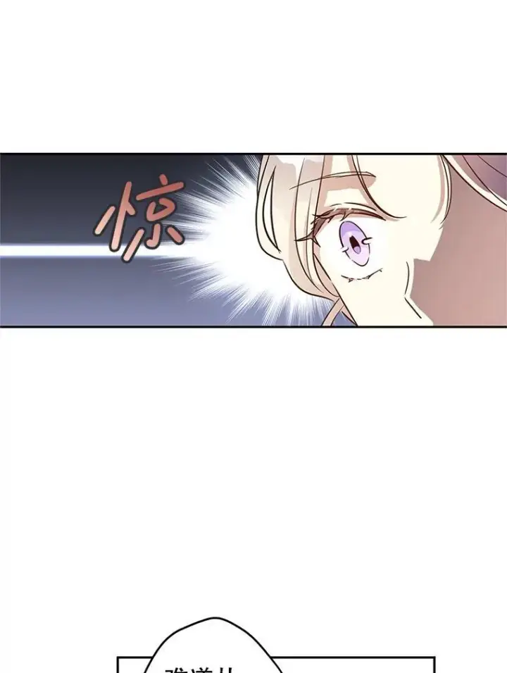 漫画《让我们转变剧情风格》80.决定赦免第27张图