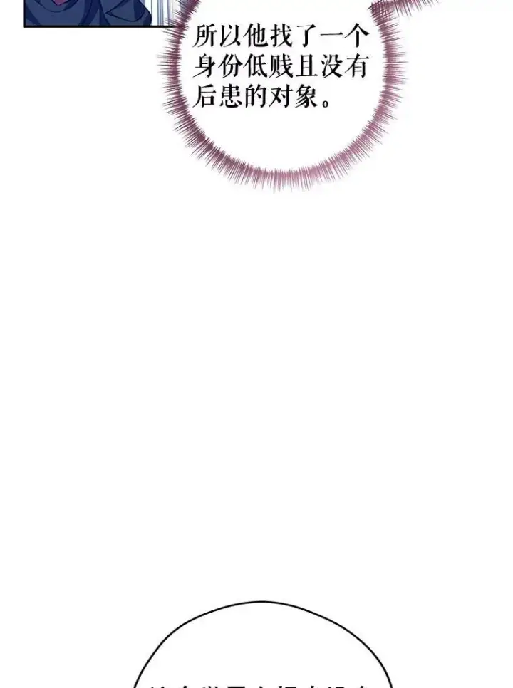 漫画《让我们转变剧情风格》80.决定赦免第32张图