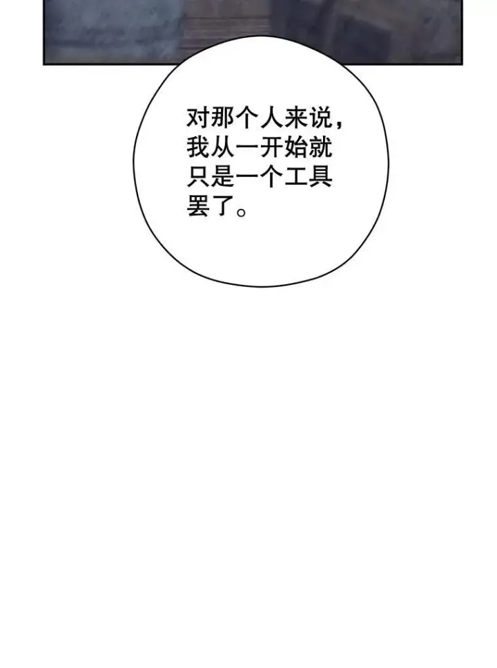 漫画《让我们转变剧情风格》80.决定赦免第34张图