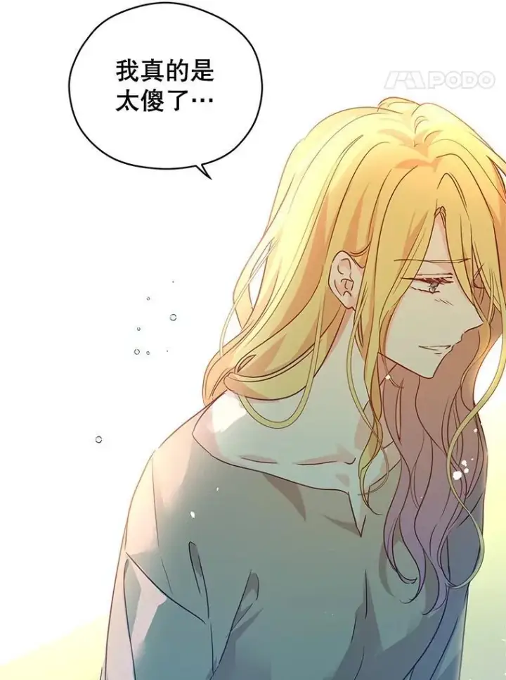 漫画《让我们转变剧情风格》80.决定赦免第35张图