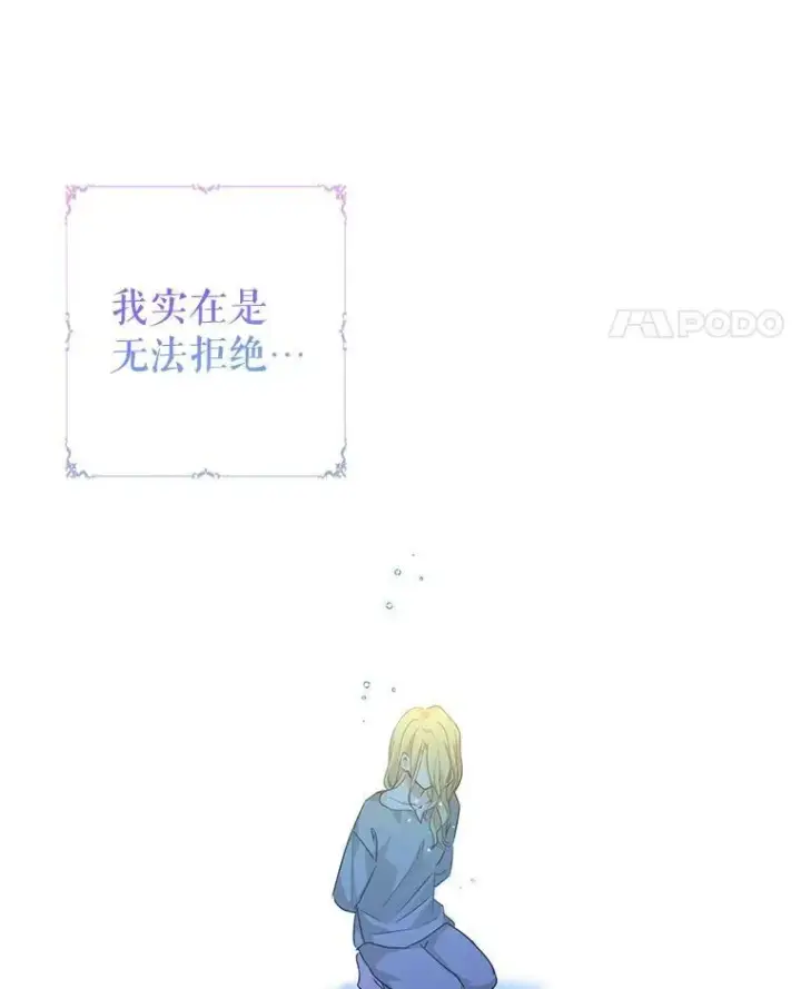 漫画《让我们转变剧情风格》80.决定赦免第38张图