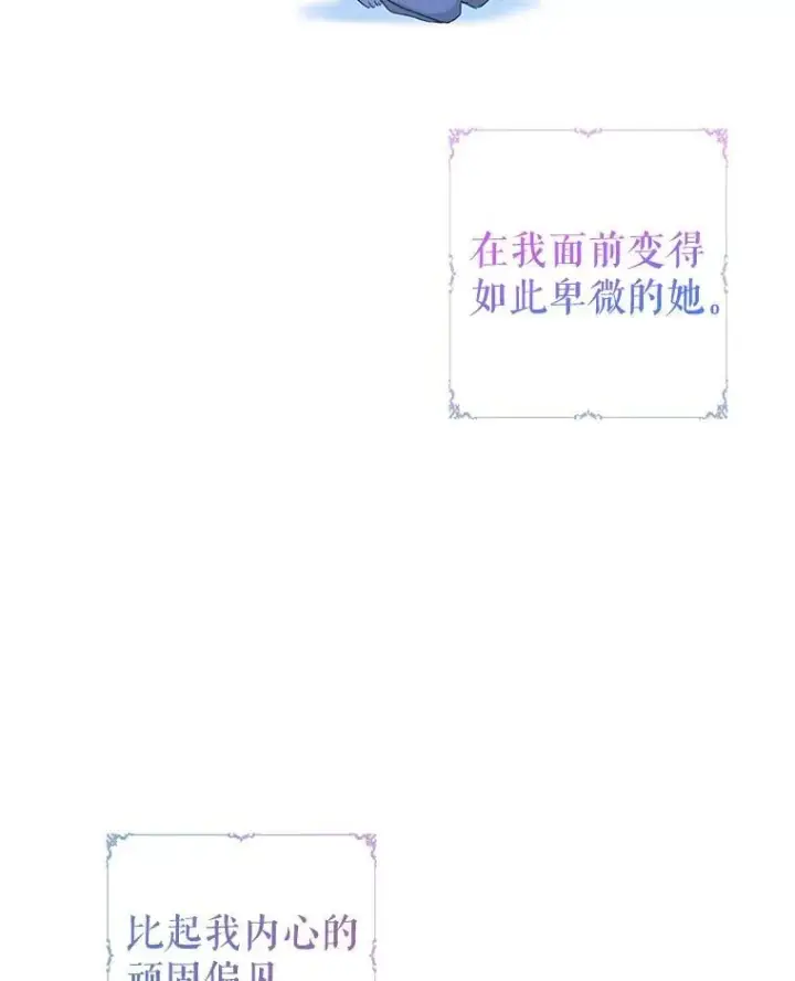 漫画《让我们转变剧情风格》80.决定赦免第39张图