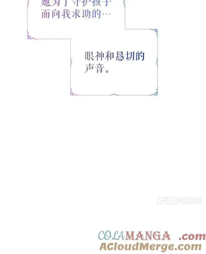 漫画《让我们转变剧情风格》80.决定赦免第41张图