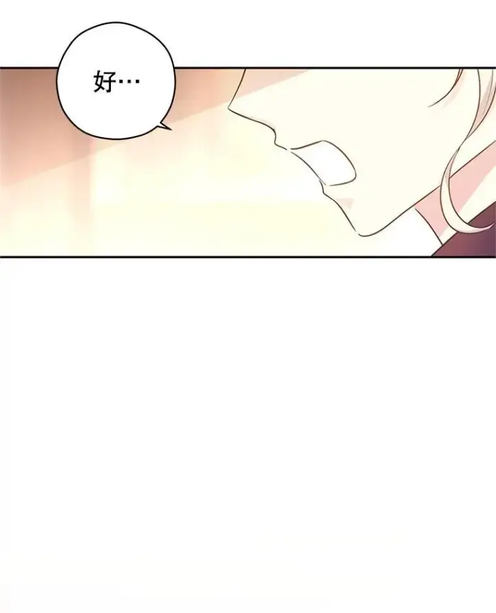 漫画《让我们转变剧情风格》80.决定赦免第42张图