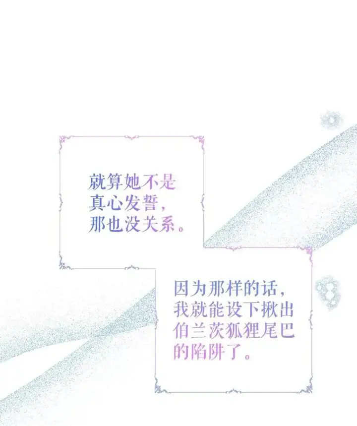 漫画《让我们转变剧情风格》80.决定赦免第47张图