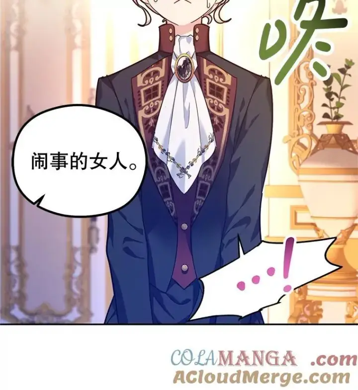 漫画《让我们转变剧情风格》80.决定赦免第57张图