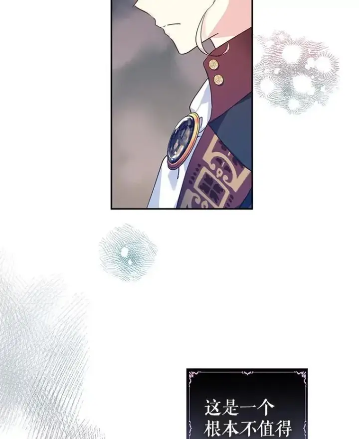 漫画《让我们转变剧情风格》80.决定赦免第6张图
