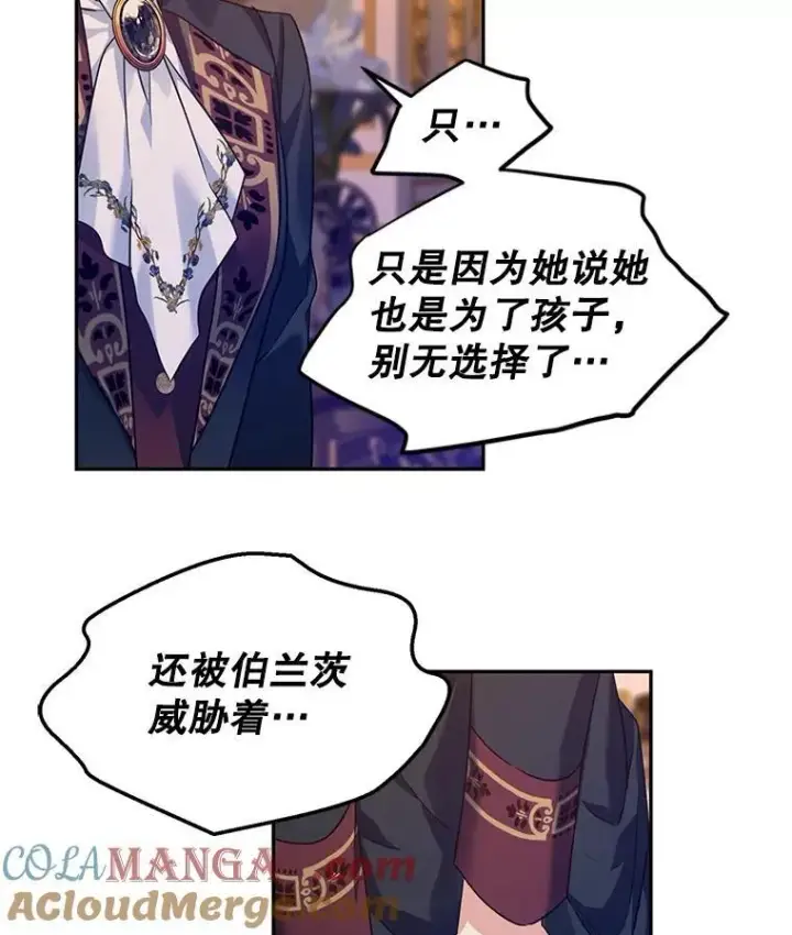 漫画《让我们转变剧情风格》80.决定赦免第65张图