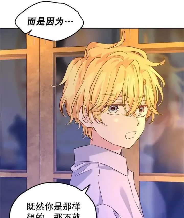 漫画《让我们转变剧情风格》80.决定赦免第67张图