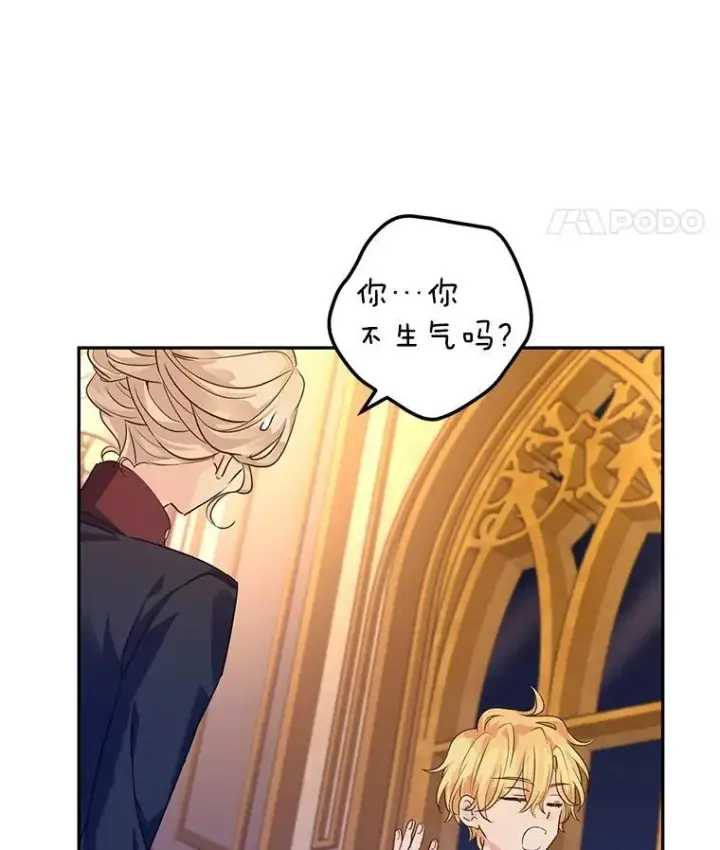 漫画《让我们转变剧情风格》80.决定赦免第70张图