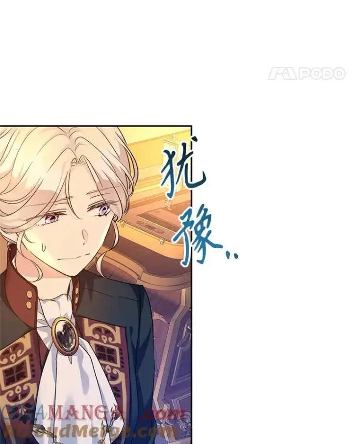 漫画《让我们转变剧情风格》80.决定赦免第77张图