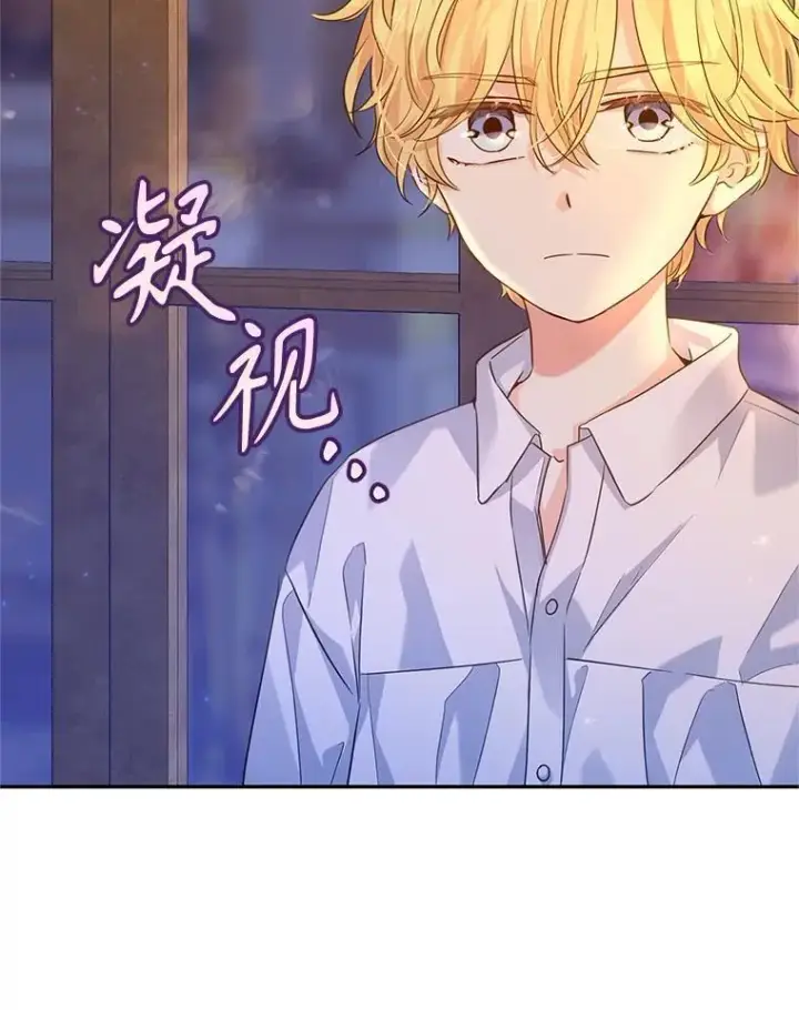 漫画《让我们转变剧情风格》80.决定赦免第79张图