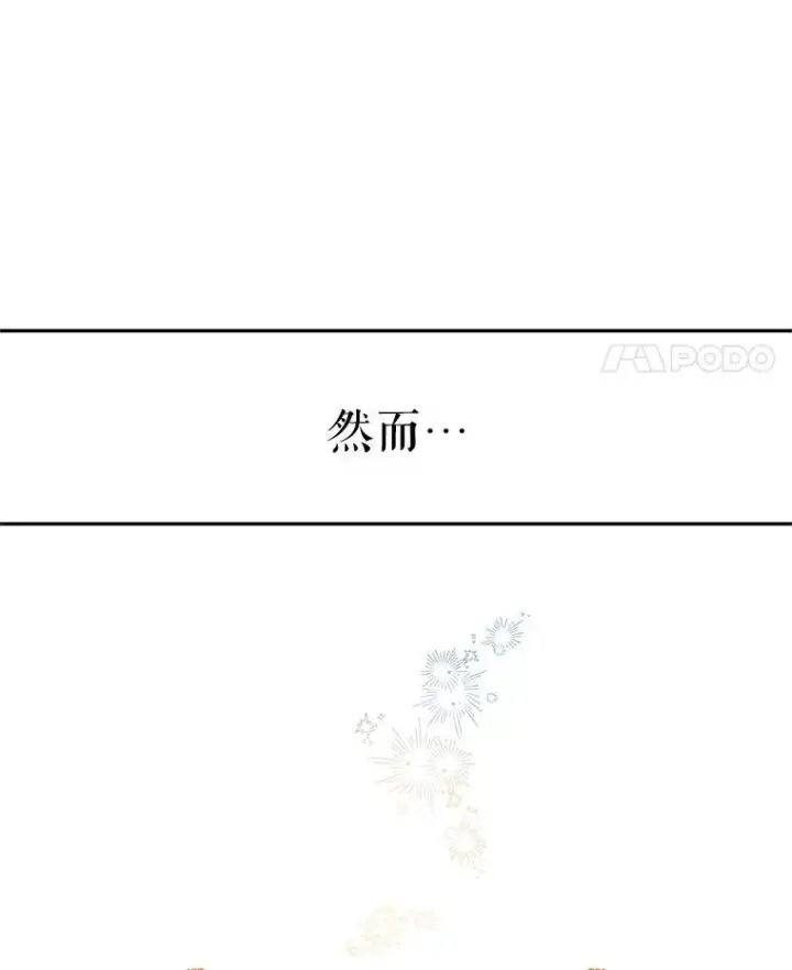 漫画《让我们转变剧情风格》80.决定赦免第8张图