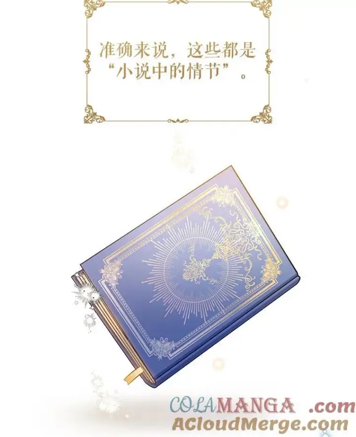 漫画《让我们转变剧情风格》80.决定赦免第9张图