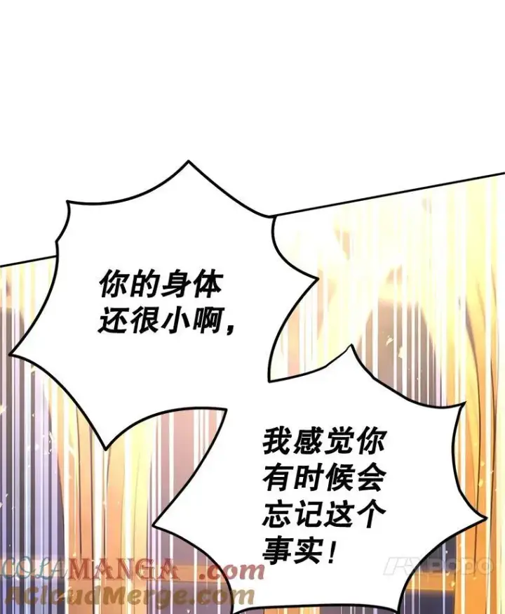漫画《让我们转变剧情风格》80.决定赦免第93张图