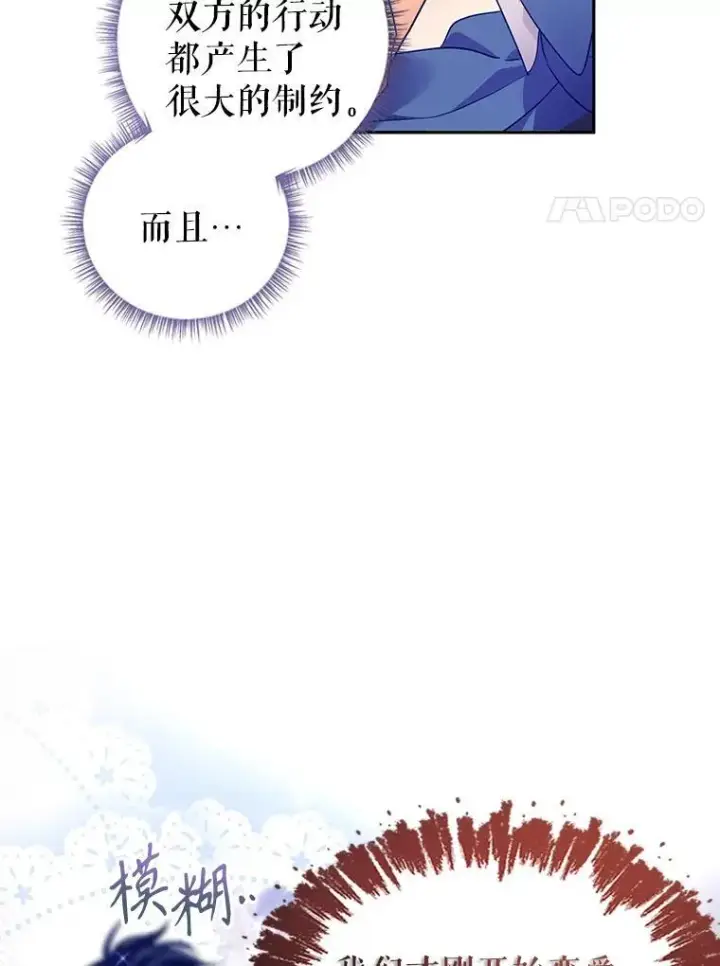 漫画《让我们转变剧情风格》81.请堂姑帮忙第12张图
