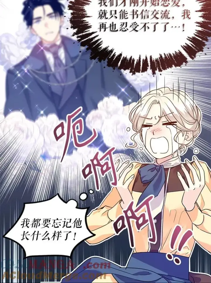 漫画《让我们转变剧情风格》81.请堂姑帮忙第13张图