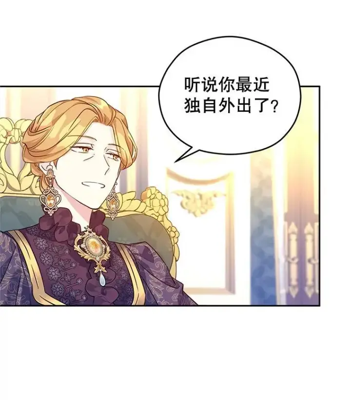 漫画《让我们转变剧情风格》81.请堂姑帮忙第23张图