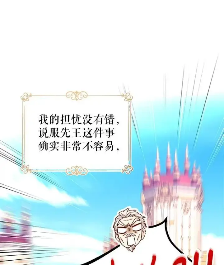 漫画《让我们转变剧情风格》81.请堂姑帮忙第3张图