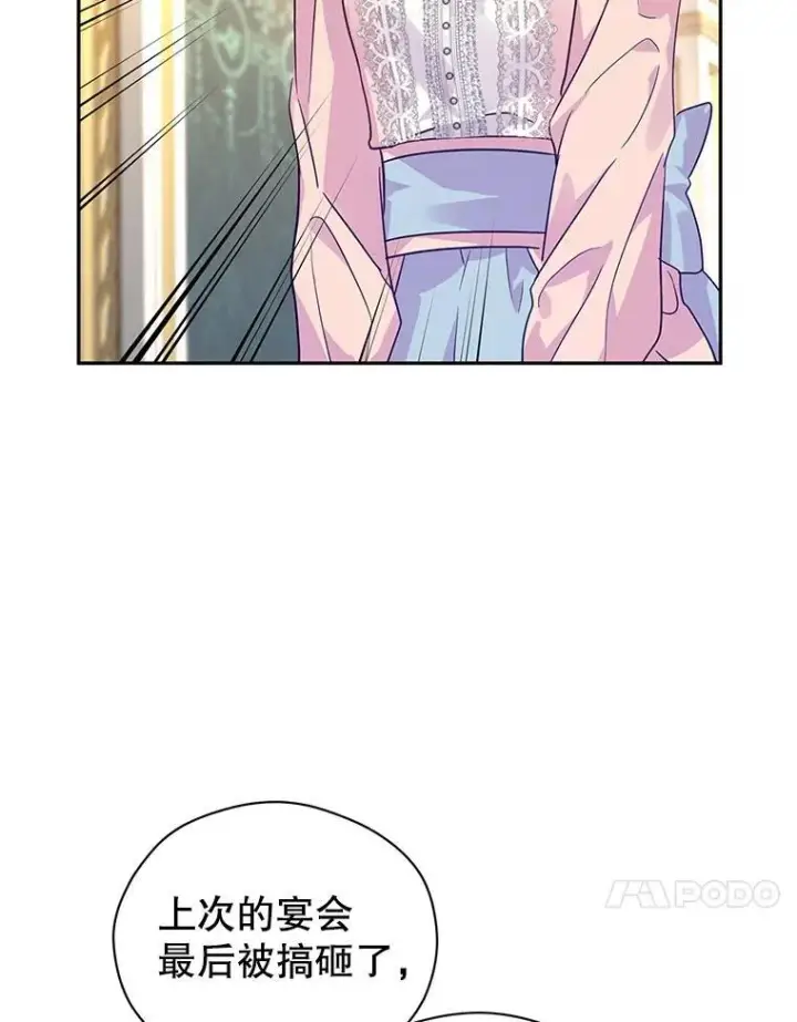漫画《让我们转变剧情风格》81.请堂姑帮忙第32张图