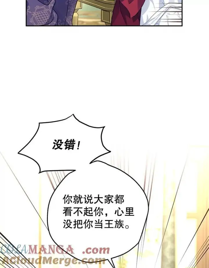 漫画《让我们转变剧情风格》81.请堂姑帮忙第34张图