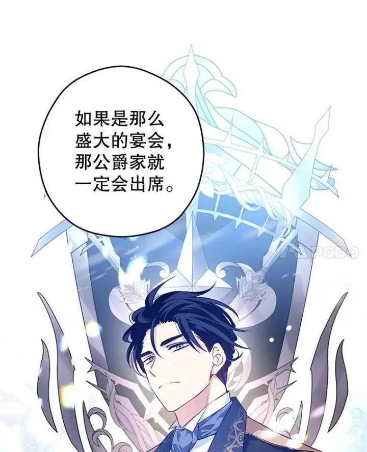漫画《让我们转变剧情风格》81.请堂姑帮忙第39张图