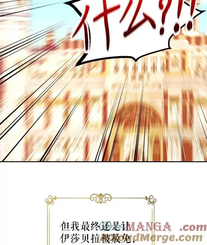 漫画《让我们转变剧情风格》81.请堂姑帮忙第4张图