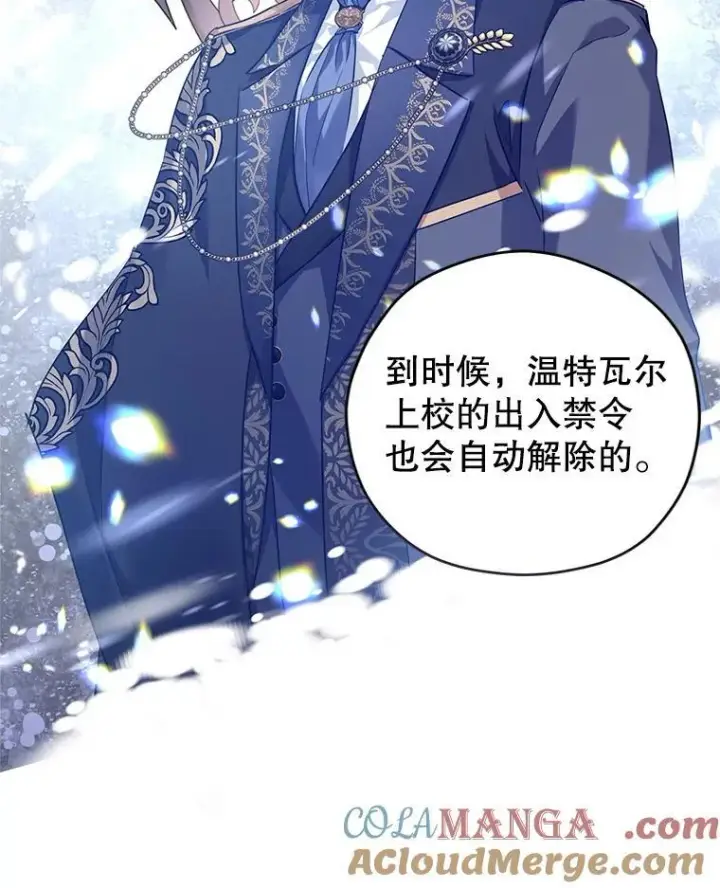 漫画《让我们转变剧情风格》81.请堂姑帮忙第40张图