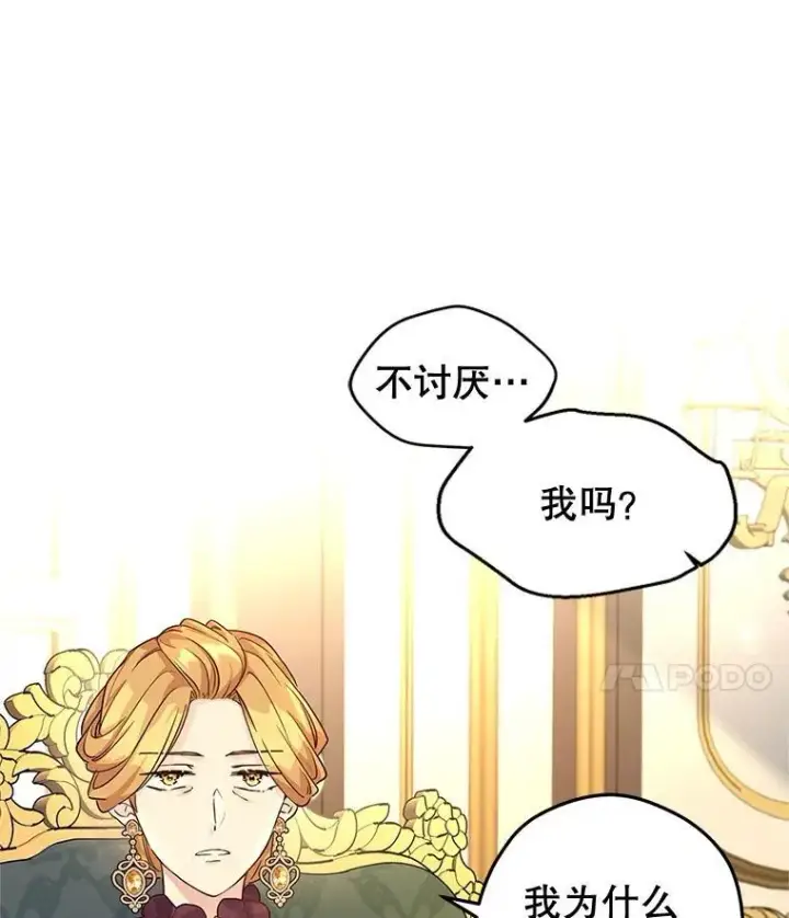 漫画《让我们转变剧情风格》81.请堂姑帮忙第53张图