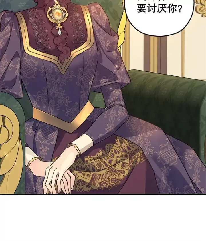 漫画《让我们转变剧情风格》81.请堂姑帮忙第54张图