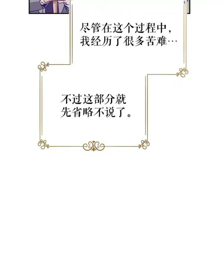 漫画《让我们转变剧情风格》81.请堂姑帮忙第6张图