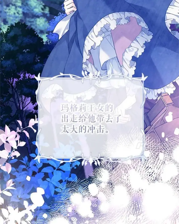 漫画《让我们转变剧情风格》81.请堂姑帮忙第60张图