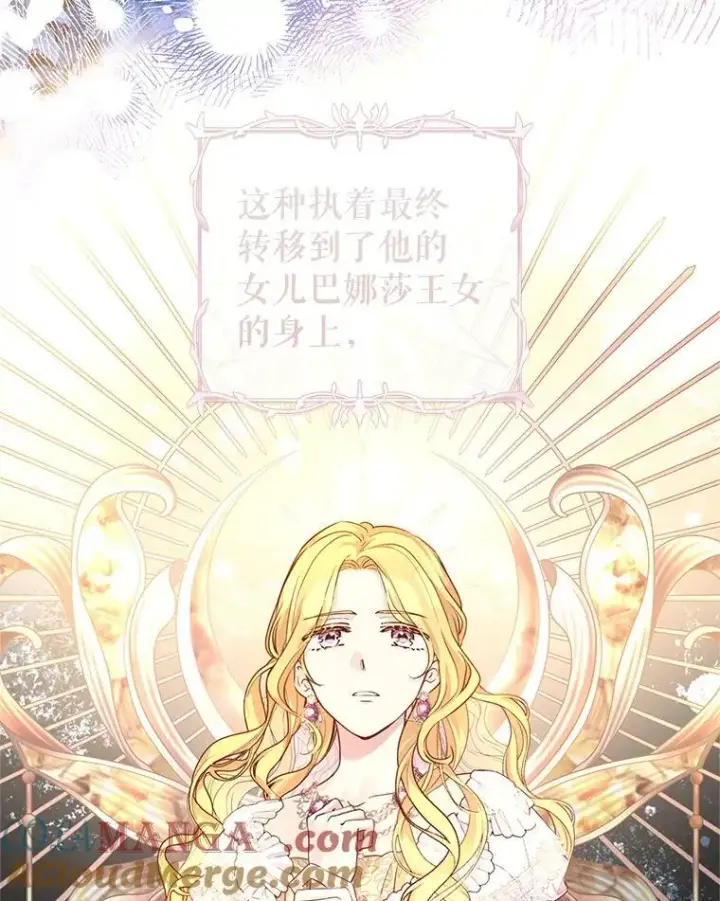 漫画《让我们转变剧情风格》81.请堂姑帮忙第61张图
