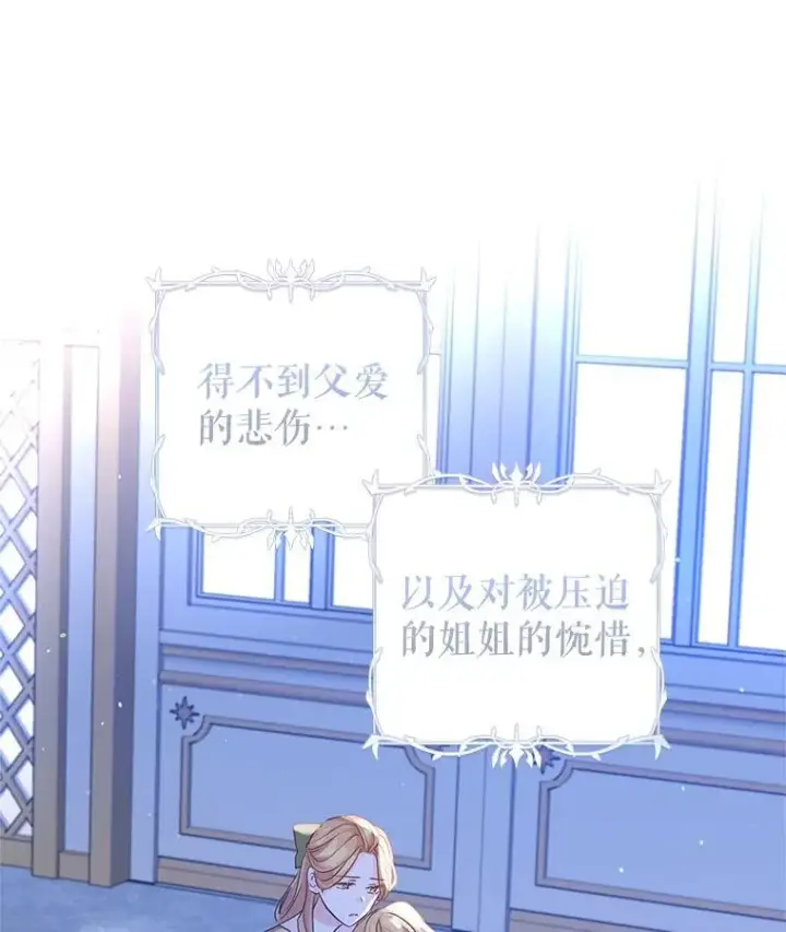 漫画《让我们转变剧情风格》81.请堂姑帮忙第63张图