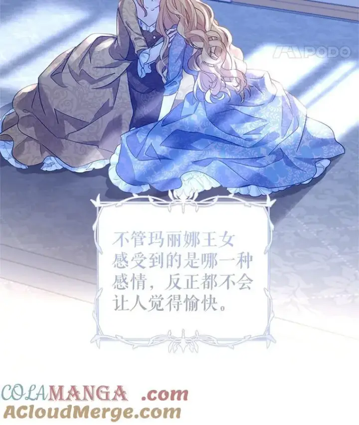 漫画《让我们转变剧情风格》81.请堂姑帮忙第64张图