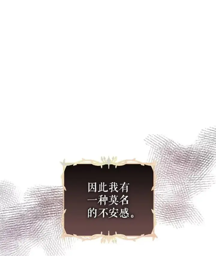 漫画《让我们转变剧情风格》81.请堂姑帮忙第65张图