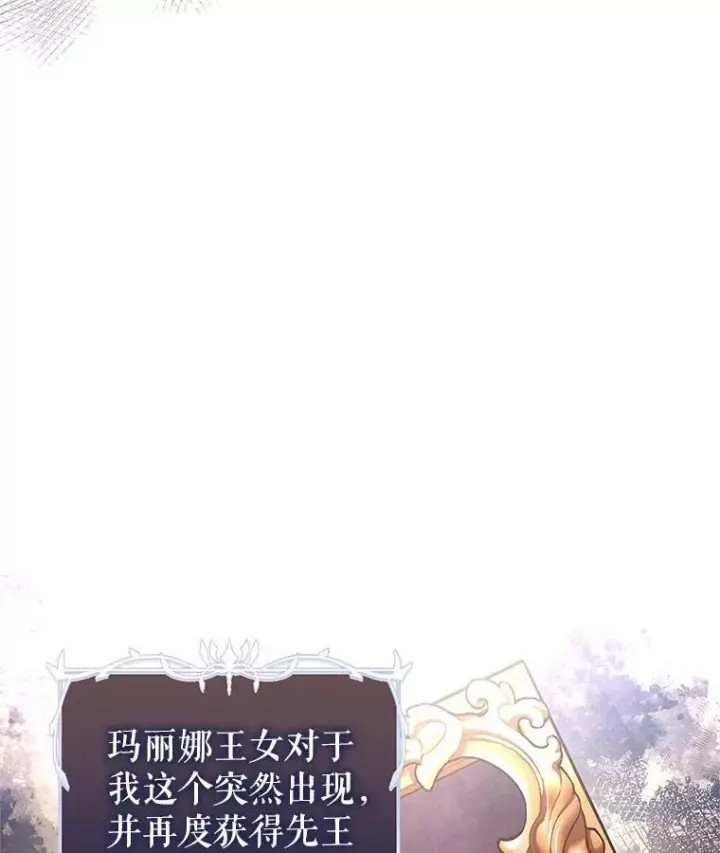 漫画《让我们转变剧情风格》81.请堂姑帮忙第66张图