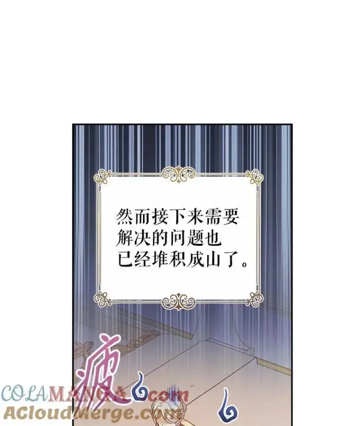 漫画《让我们转变剧情风格》81.请堂姑帮忙第7张图
